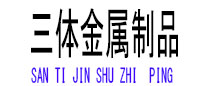 个旧光伏配件